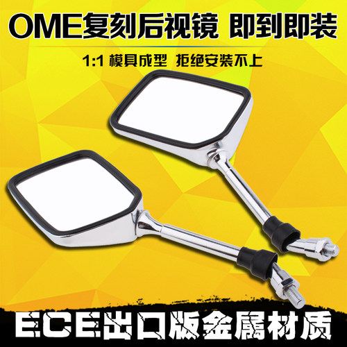 1-4vtr250小黄蜂蓝宝石后视镜