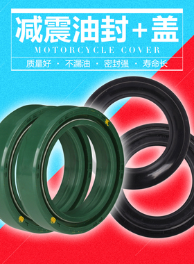 37X50-11适用本田CBR 19/22期 小蚂蚁 VT250 前减震器油封 防尘盖