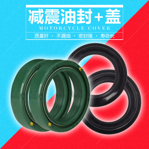37X50-11 适用CQR250 越野摩托车配件CQR  前减震器油封 防尘套