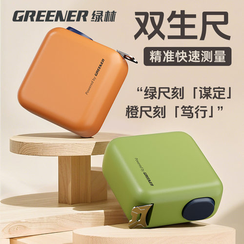 绿林加厚自锁小方尺高精度
