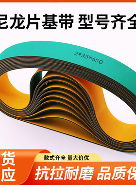 梁硕专业尼龙高速黄绿耐磨片基带工业同步机械输送传动平皮带