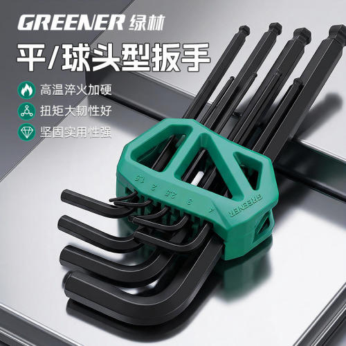 绿林内六角扳手六角扳手螺丝刀工具内6角六角匙4mm内六角扳手套装