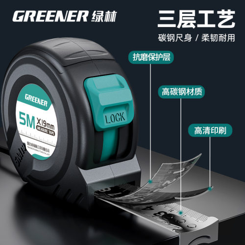 绿林自锁钢卷尺5米家用米尺量尺3米盒尺圈尺高精度耐磨防摔尺子