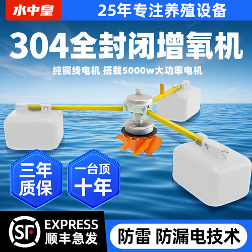 水中皇小金刚不锈钢真空永磁变频增氧机鱼塘养鱼养虾水产养殖设备