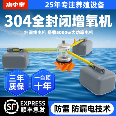 水中皇小金刚不锈钢真空永磁变频增氧机鱼塘养鱼养虾水产养殖设备