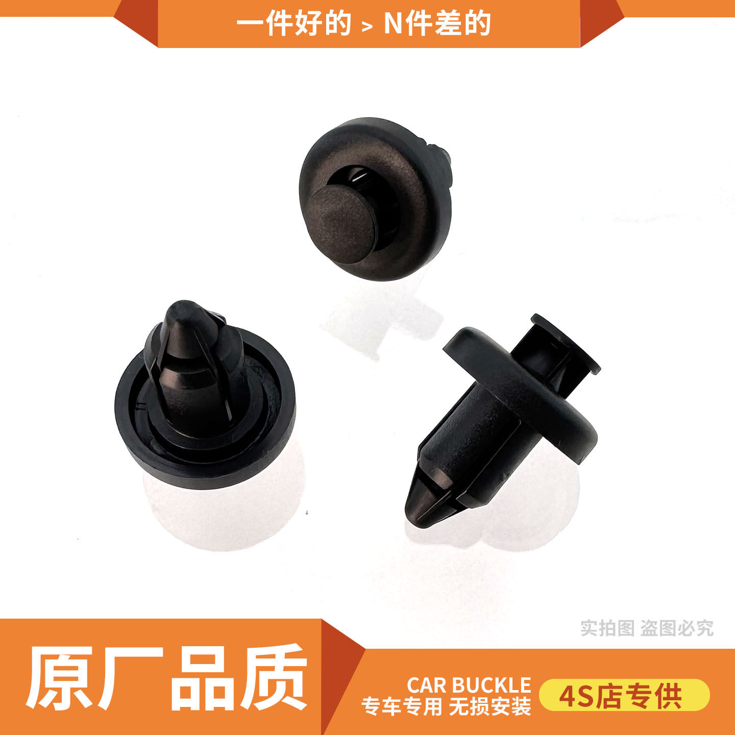 长城哈弗大狗H6猛龙机舱护板卡扣图片