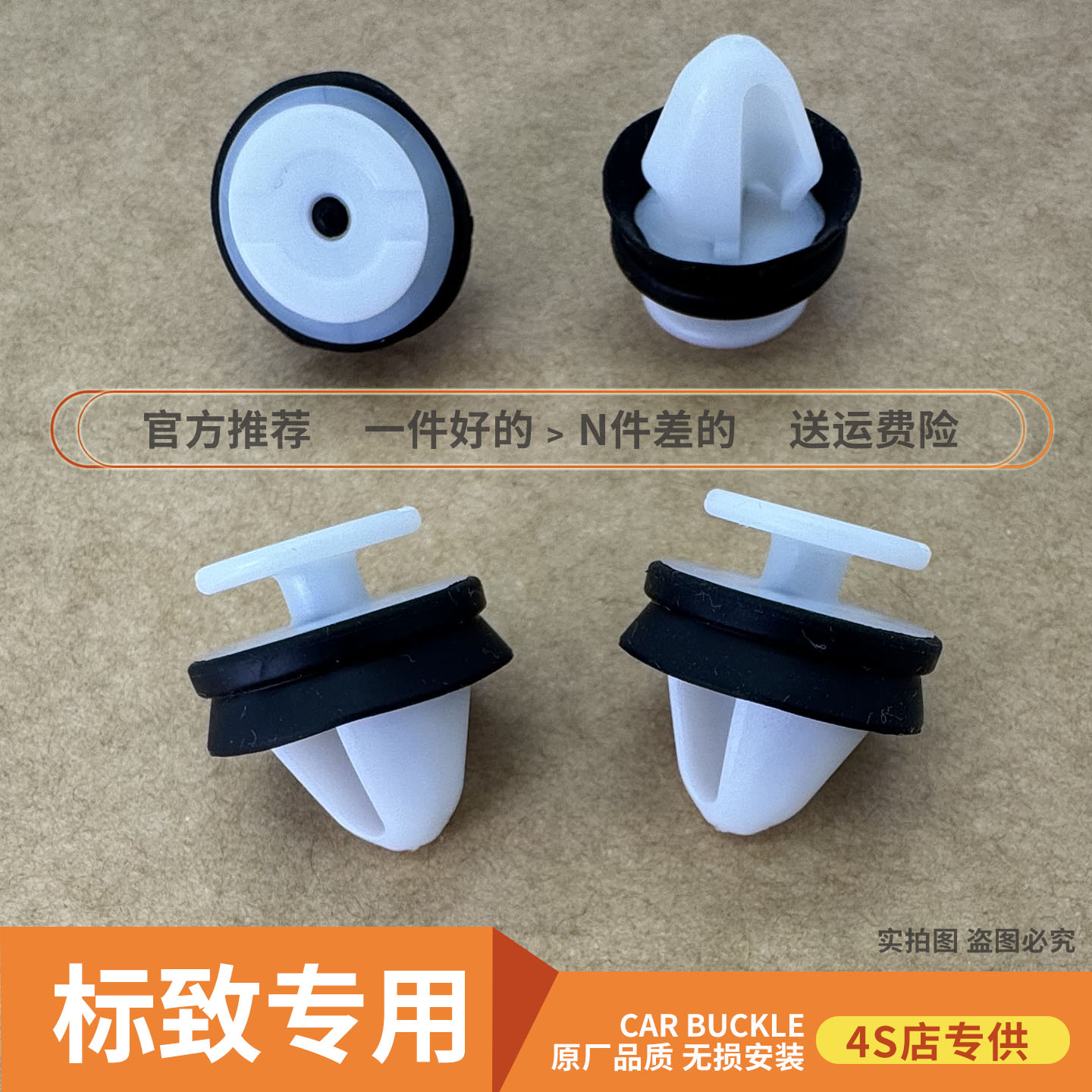 标致206-508车门内饰板尼龙卡扣