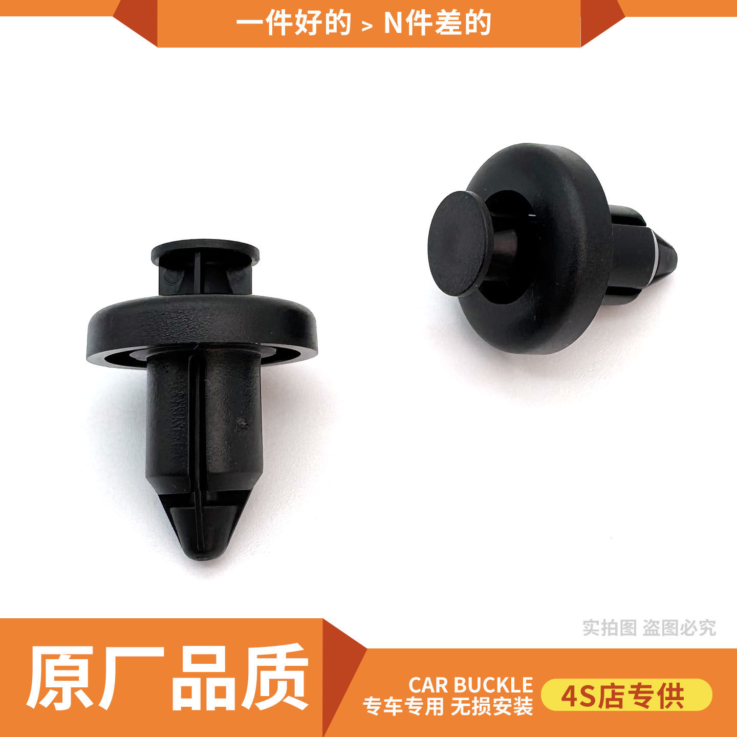 长城炮哈弗H6大狗中网保险杠卡扣图片