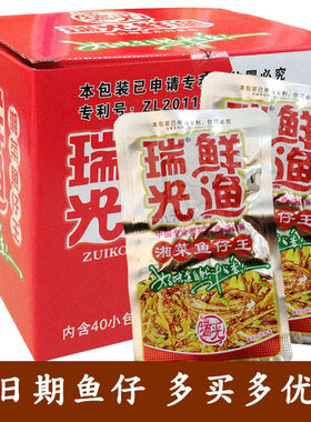 瑞光湖南特产南县湘菜麻辣鱼鱼仔