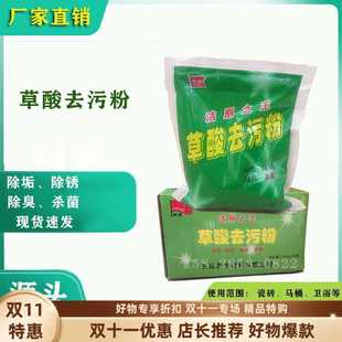 草酸马桶清洁剂厕所清洗地板瓷砖除锈外墙玻璃强力去污除垢
