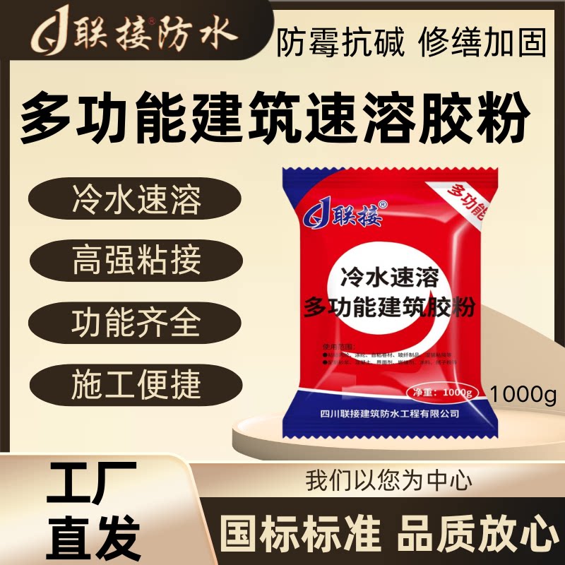胶粉新款多功能建筑速溶胶粉丙纶图片