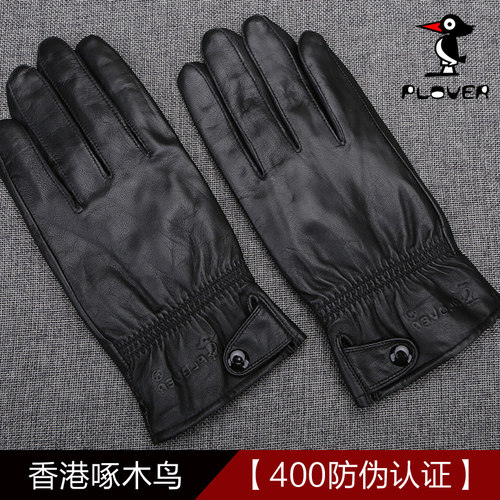男士绵羊皮保暖手套薄款加绒加厚