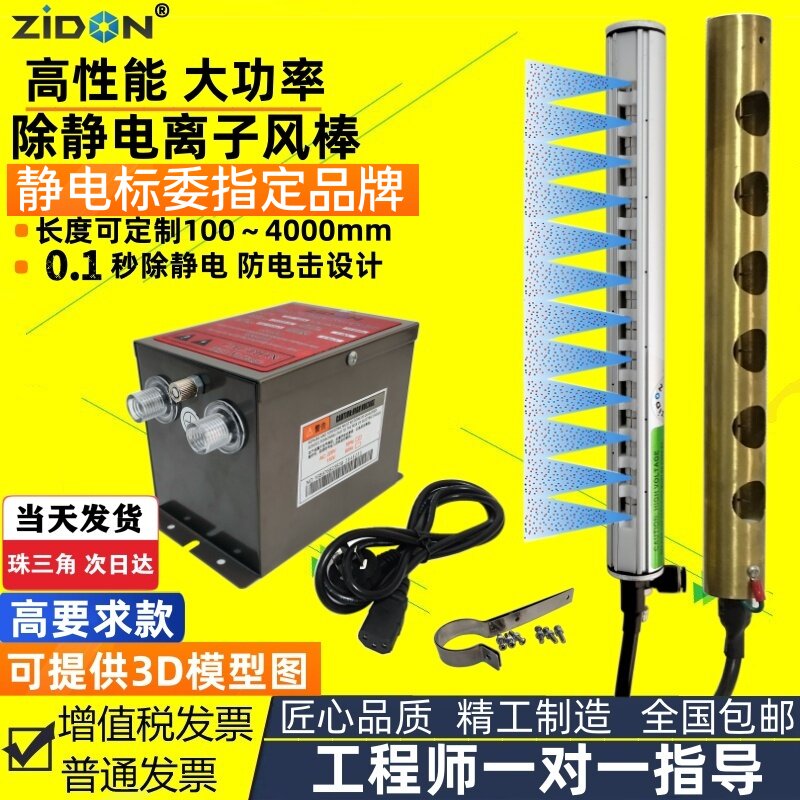 智东ST-503A离子风棒除静电装置静电消除器除静电棒离子棒ST-403A
