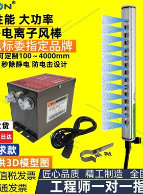 智东ST-503A离子风棒除静电装置静电消除器除静电棒离子棒ST-403A