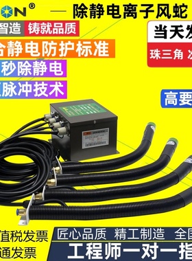 史帝克 ST-203A角铁除静电除尘离子风蛇 工业自动蛇形风嘴ST-401A