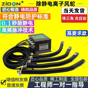 工业自动蛇形风嘴ST 203A角铁除静电除尘离子风蛇 401A 史帝克
