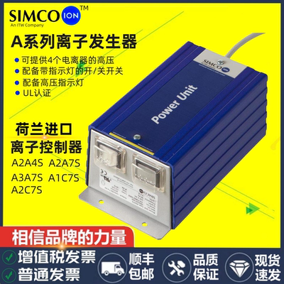 Simco A序列电源A2A7S/A2C7S/A2A5S/A2A5G/A2A4S/A2A3S离子控制器