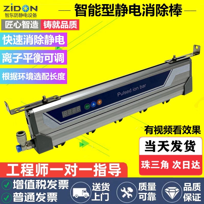 高频脉冲静电消除棒除静电棒