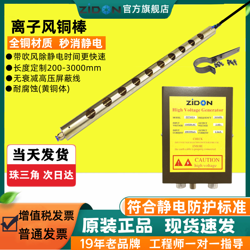 高性能静电消除器除静电消除棒折纸机除静电离子棒除尘离子风铜棒
