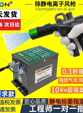 离子风枪 工业除静电吹尘枪ST-301A喷涂静电除尘枪高效等离子喷枪