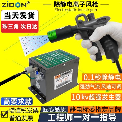 官方正品ST-301A除静电离子风枪