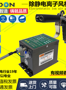 史帝克ST302E离子风枪除静电除尘枪工业静电风枪工业用静电消除器
