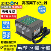 4.6KV一拖四高压静电发生器高压离子发生器静电消除器 007A