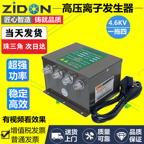 SL-007A 4.6KV一拖四高压静电发生器高压离子发生器静电消除器