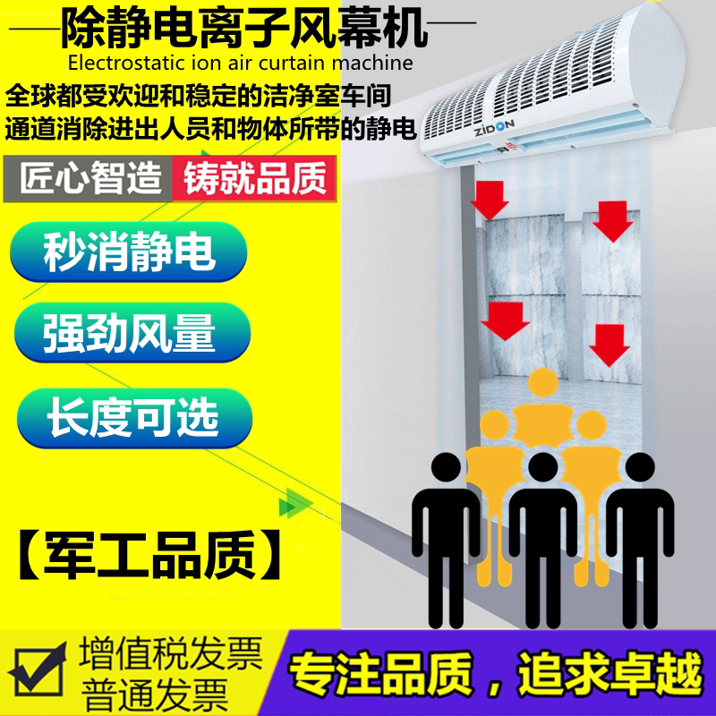 工业消除静电负离子风机洁净室车间通道消除人体静电风帘机除尘机