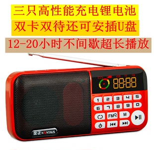 双电池充电超长播放插两张TF内存卡歌戏评书 金正收音机老人便携式