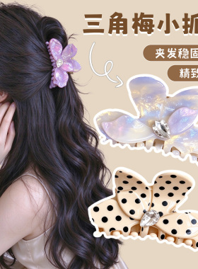 2026新款三角梅半扎发超仙抓夹头饰发夹女高级感气质鲨鱼夹发饰
