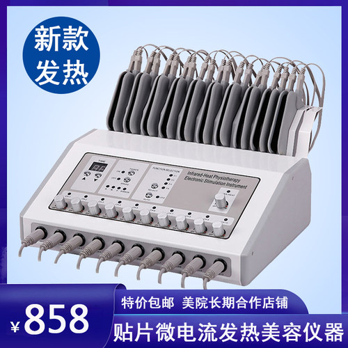 台式EMS微电流贴片减肥仪器发热经络疏通仪按摩穴位温热