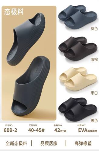新款拖鞋男夏季外穿防滑防臭踩屎感厚底凉拖户外太极料凉鞋女家用