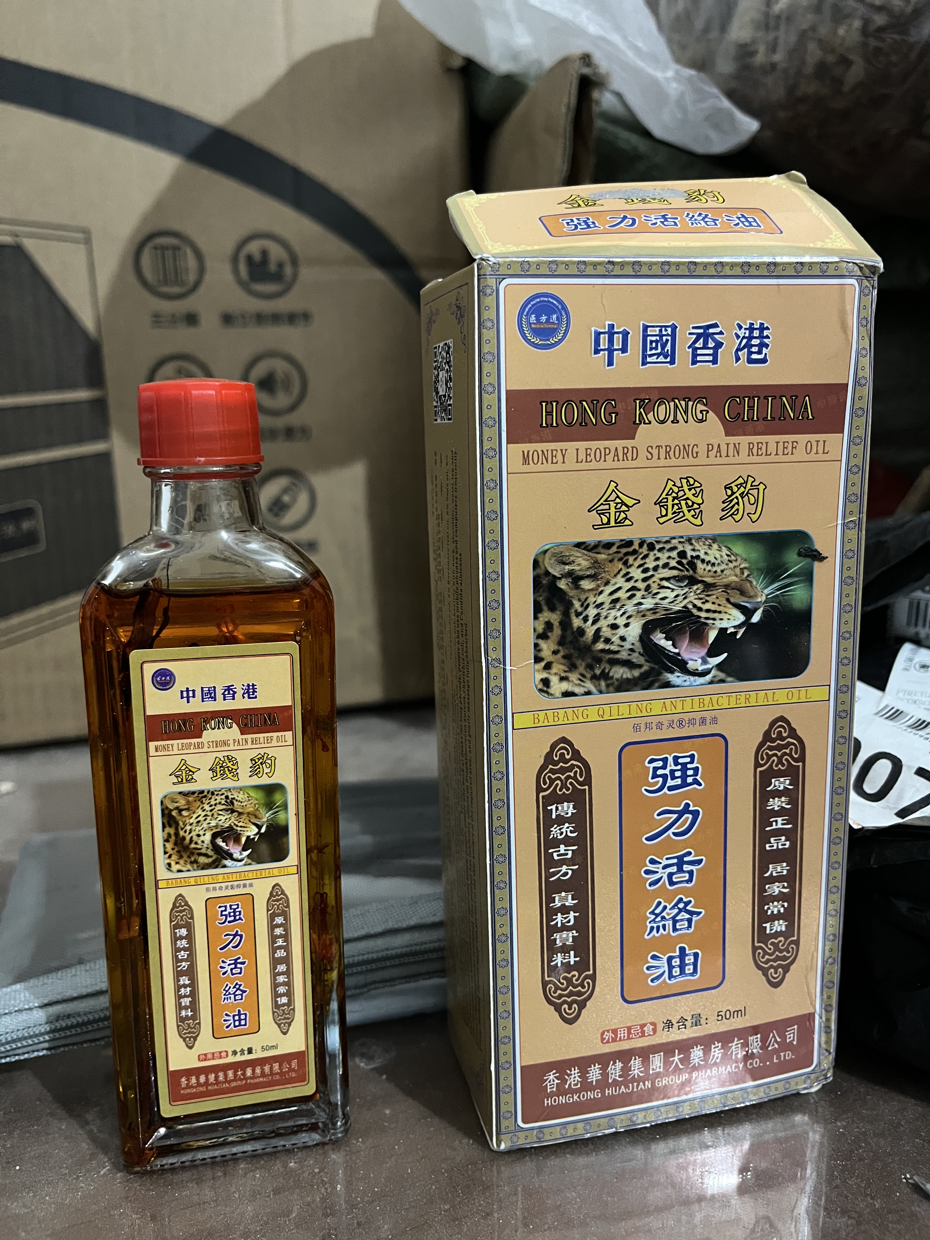 香港金钱豹强力活络油真品正品