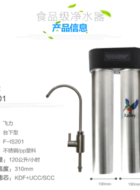 道尔顿净水器台下FIS201家用厨房自来水M15滤芯 5504过滤除氯直饮