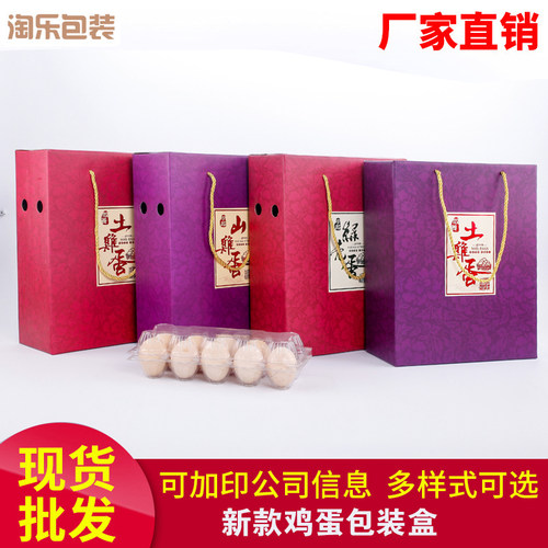 红色鸡蛋包装盒手提通用散海30枚