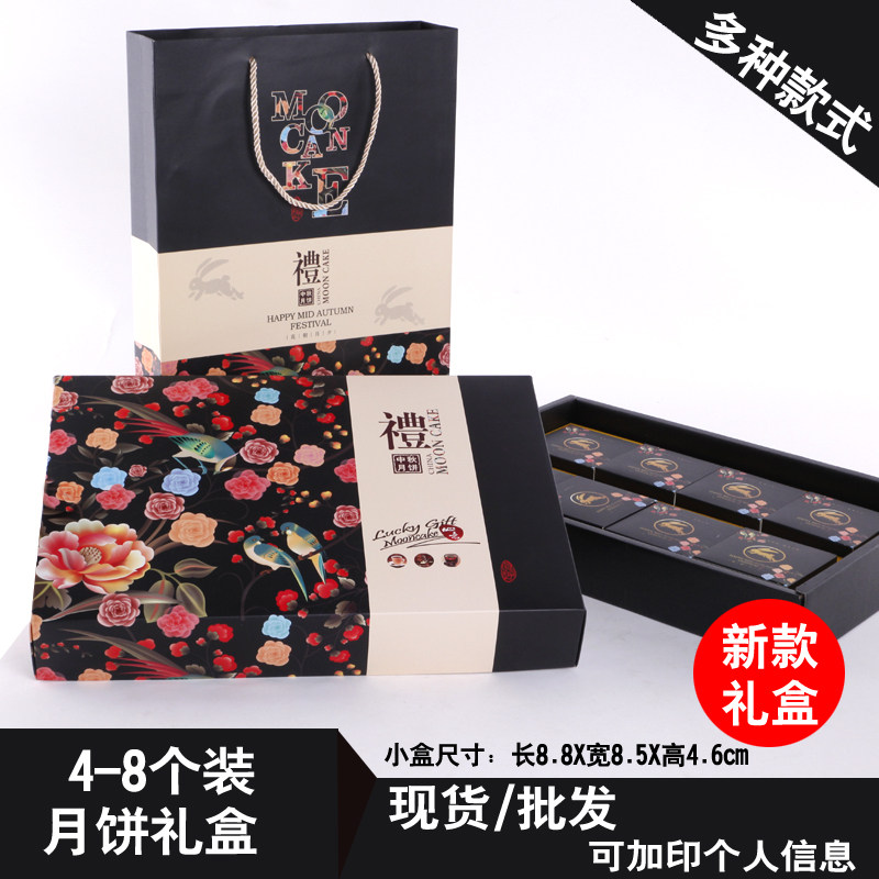 月饼包装盒冰皮盒月饼包装高档礼盒包装盒定制LOGO月饼礼盒装包装,包装,中秋礼品包装,淘宝优惠券,粉丝福利购,淘宝优惠卷