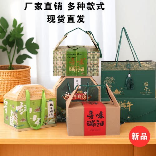 2025新款端午粽子包装盒礼盒空盒手提创意厂家直销高档现货定制