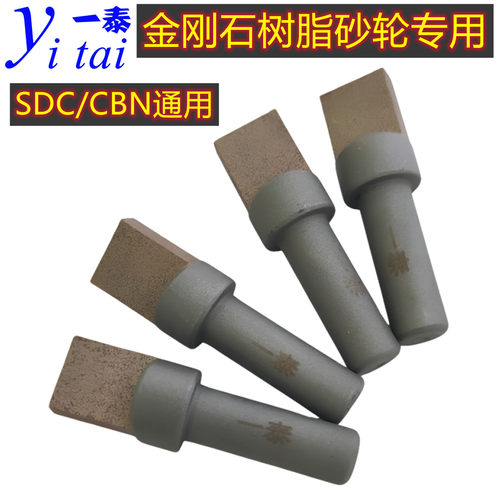 耐磨分类金刚石树脂专用笔一泰