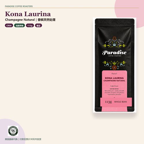 Paradise-Laurina天然香槟法夏威夷科纳CR96低因浅烘咖啡豆WB113g
