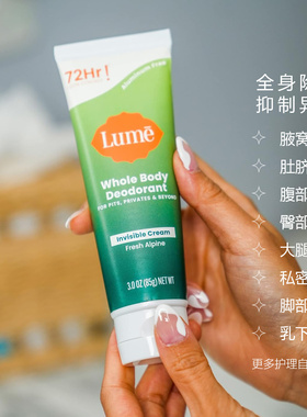 Lume-无铝除汗无小苏打防腐剂全身隐形72小时干爽乳霜除臭剂85g