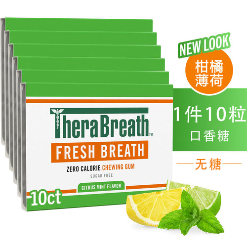 TB三阶风味无糖便携装口香糖