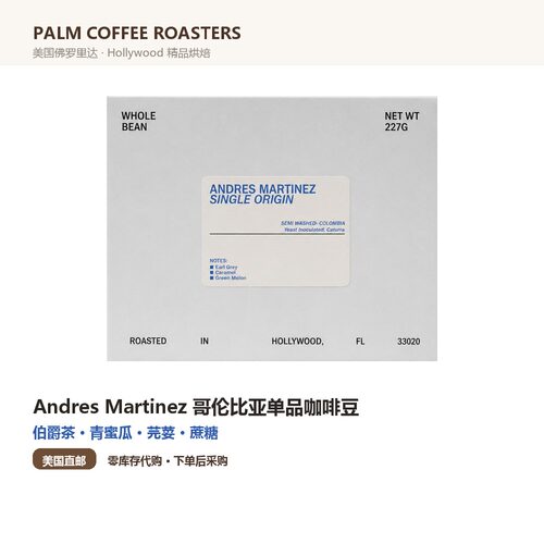 Palm Coffee-Andres Martinez哥伦比亚半水洗酵母发酵咖啡豆227g