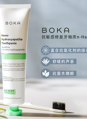 BOKA-纳米羟基磷灰石不含SLS氟化物抗敏感修复牙釉质成人儿童牙膏