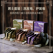 Viopl 威士忌龙胜米水柚子秀发健康水润亮泽柔顺洗发皂护发皂套装