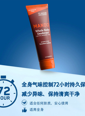 Mando-72小时波本皮革三叶草森林运动富士山雪松林乳霜止汗剂85g