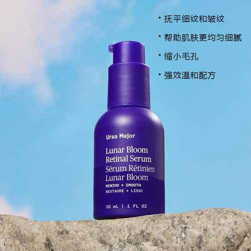 Ursa Major-增加胶原蛋白除皱纹缩小毛孔锁住水分面部黄醛精华液