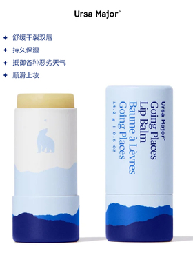Ursa Major-保护舒缓滋润嘴唇用于任何需紧急补水部位润唇膏