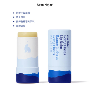 Ursa Major-保护舒缓滋润嘴唇用于任何需紧急补水部位润唇膏