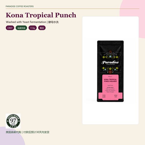 Tropical酵母洗浅烘咖啡豆113g